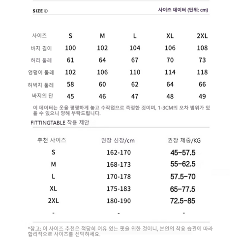 자유로운 움직임과 스타일을 동시에! SMOPIG 아웃도어 등산 바지