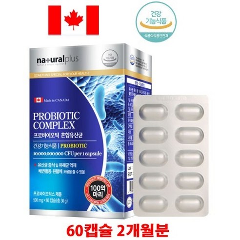 캐나다직수입 프로바이오틱스 혼합유산균 100억마리 60캡슐, 60개, 1개