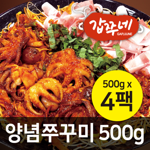 갑쭈네 양념쭈꾸미 500g (냉동) 캠핑 손님초대 4개