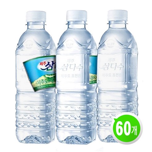 제주 삼다수, 60개, 500ml