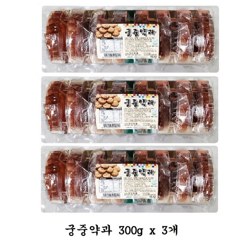 궁중약과 8입 300g 전통 식품 줄약과 추억의 옛날과자 달달 달콤한 간식 맛있는약과, 300g 3개 900g