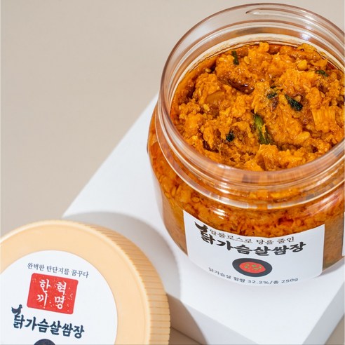 다이어트 중에도 맛있는 식사의 길잡이, 한끼혁명 저염 저당 닭가슴살 쌈장
