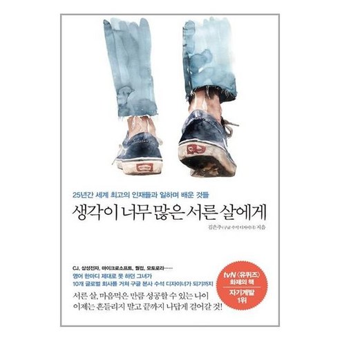 메이븐 생각이 너무 많은 서른 살에게 (마스크제공), 단품, 단품