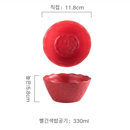 패션 컬러 도자기 밥그릇 국그릇, 3개, 레드