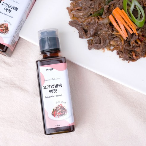 깊은 풍미와 감칠맛을 더해주는 건강한 고기 전용 액젓
