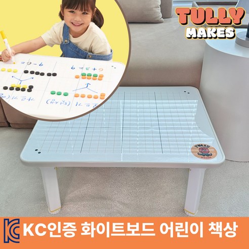 튤리메익스 화이트보드 어린이책상 접이식 유아공부상, 오렌지테이블