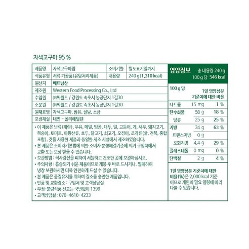 자색 고구마와 카사바의 맛과 향을 한번에 즐기세요