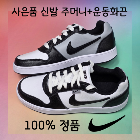[국내매장A/S가능]나이키 남성 스니커즈 에버논 로우 프리미엄 범고래 사은품증정