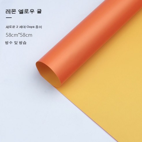 YAPOGI 선물 포장지 선물 포장 예쁜 포장 포장박스 종이포장, 옵션2, 색깔32