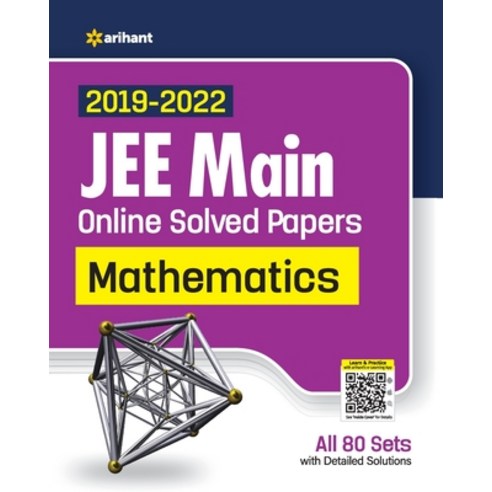 (영문도서) JEE Main Mathematics Solved Paperback, Arihant Publication India L..., English, 9789327194555