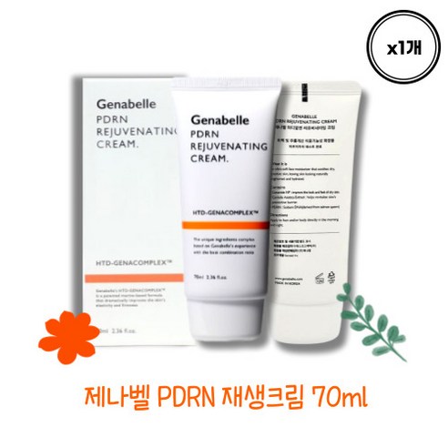 [본사정품] 제나벨 피디알앤 레쥬비네이팅 재생크림 70ml Genabelle PDRN REJUVENATING CREAM 페이스용 피부진정 튜브형, 1개