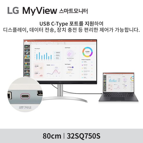 4K UHD 해상도를 지원하는 LG 32SQ750S