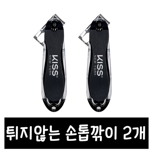 키스뉴욕 360도 회전 손톱깎이 발톱깎이 절삭력 좋은 스텐 네일 클리퍼 튐 방지구조 선물, 2개