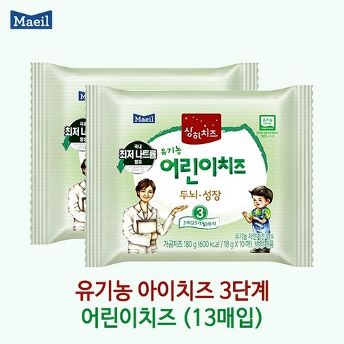 매일 상하 유기농 아기치즈 단계별 1 2 3 4단계 13매입x1팩/냉장무료배송, 3단계 어린이치즈, 18g, 13개