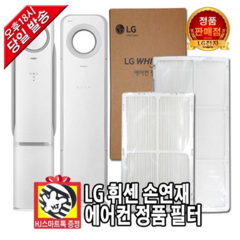 LG전자 휘센 손연재 에어컨 정품 교체 필터 헤파 초미세먼지 탈취 (HJ스마트톡 증정), 1.헤파필터 23.7cm 1EA, 1개