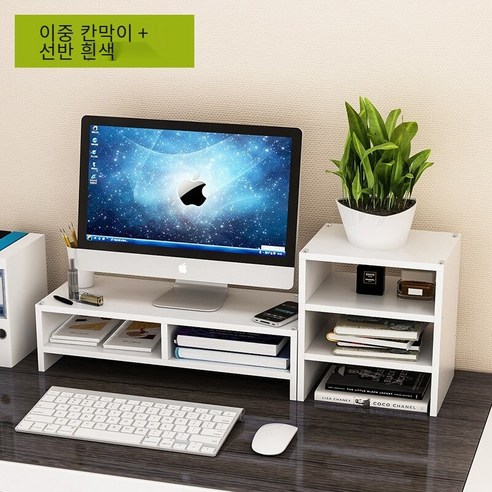 【Computer Rack】【컴퓨터 랙】자궁 경부 척추 보호 컴퓨터 디스플레이 화면 높은 선반 사무실 데스크탑 컴퓨터베이스 책 데스크탑 스토리지 랙, 더블레이어파티션+세레이어화이트