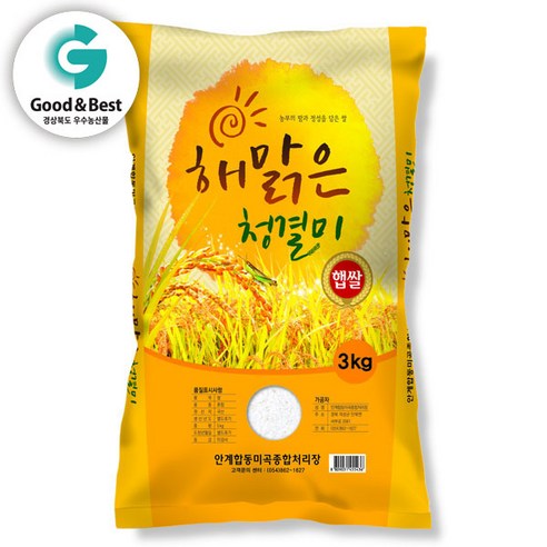 2023년 안계쌀 해맑은 청결미 3kg 소포장 당일도정, 3kg (1개), 1개