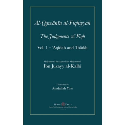 (영문도서) Al-Qawanin al-Fiqhiyyah: The Judgments of Fiqh Hardcover, Diwan Press, English, 9781908892539