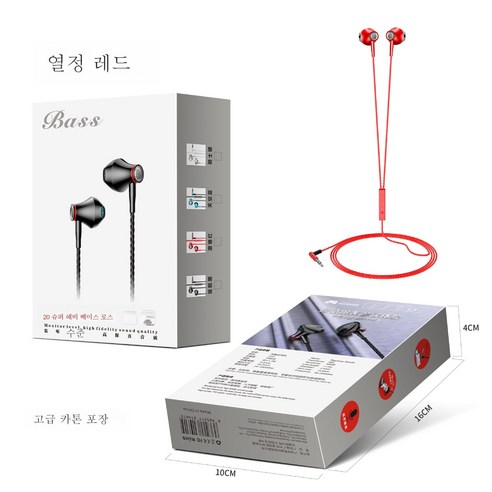 DFMEI 중저음 type-c 디지털 디코딩은 안드로이드 지능선 제어에 적합하다.플러그인 이어폰, 3.5플러그-열정 레드(프리미엄 케이스 패키지)