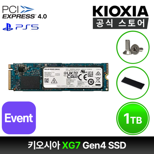키오시아 XG7 M.2 NVMe SSD Gen4 벌크 D램 탑재 TLC, KXG70ZNV, 1TB
