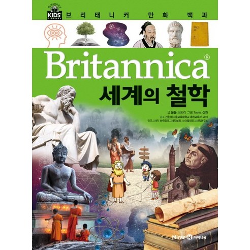 브리태니커 만화 백과, 아이세움, 봄봄 스토리, 50권