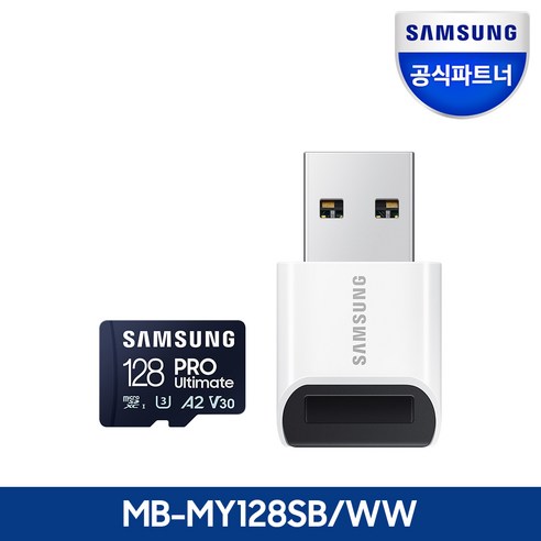 삼성전자 공식인증 정품 마이크로SD카드 PRO Ultimate 128GB+리더기 MB-MY128SB/WW, 128GB, 1개