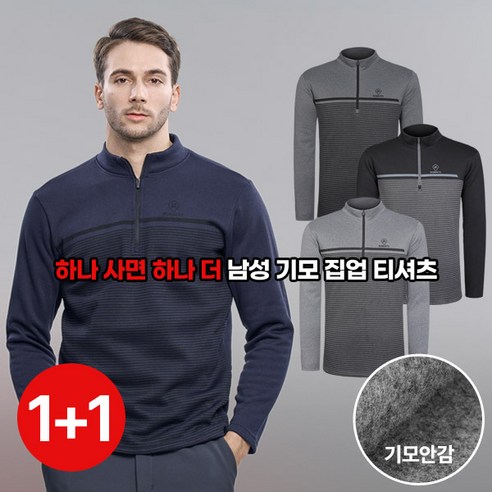 [이지바이] (1+1) 남성 겨울 기모안감 집업 티셔츠_데일리핫 후끈 기모 빅사이즈 스판 작업복 등산 아웃도어 반집업 티셔츠