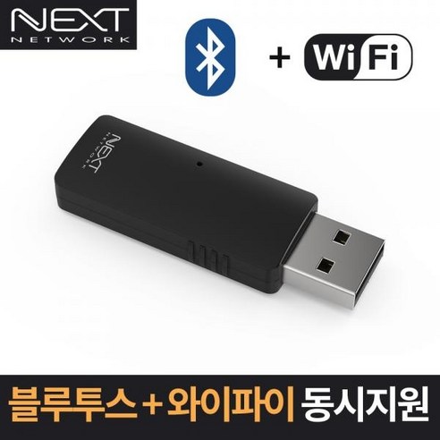 넥스트유 이지넷유비쿼터스 넥스트 USB 2.0 무선랜카드, NEXT-1300WBT, 1개