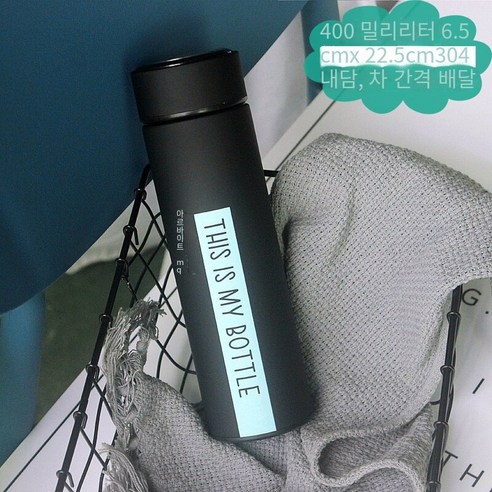 물 컵 병 커플 휴대용 보온병 컵 문학 및 예술 신선한, （블랙）녹색 편지, {"사이즈":"약400ML"}