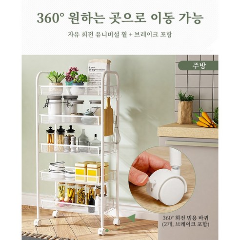 danpinera 철제 이동식 트롤리 선반 5단, 화이트