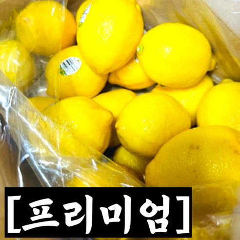 [항공직송] 최상급 레몬 10개 20개 / 레몬 레몬1kg 레몬2kg 레몬5kg lemon 미국산레몬 레몬5키로 레몬1박스 레몬박스 레몬중과 lemon1kg lemon2kg, 120g