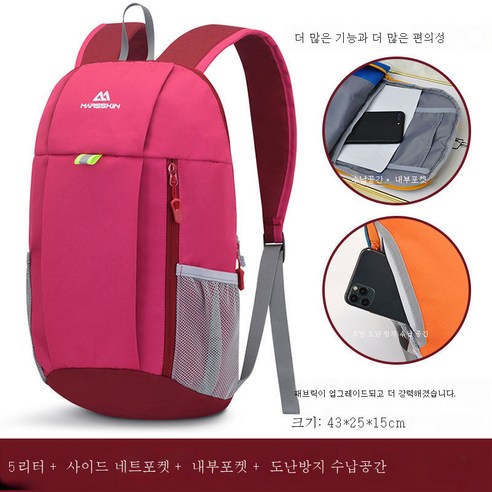 DFMEI 10리터 백팩 미니 등산가방 남녀 캐쥬얼 가방 경량 아웃도어 여행가방, DFMEI 업그레이드 15리터 - 레드 하나