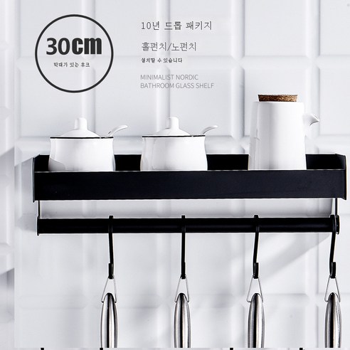 DFMEI 벽없는 주방 선반 벽 교수형 창조적 인 주방 용품 공급 다기능 검은 색 조미료 저장 랙, 30cm 블랙 벨트 4 후크 (무료 펀칭 / 펀칭 이중
