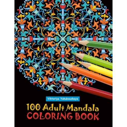 100 Adult Mandala Coloring Book: Intricate Patterns For Relaxation And Stress Relief Paperback, Independently Published