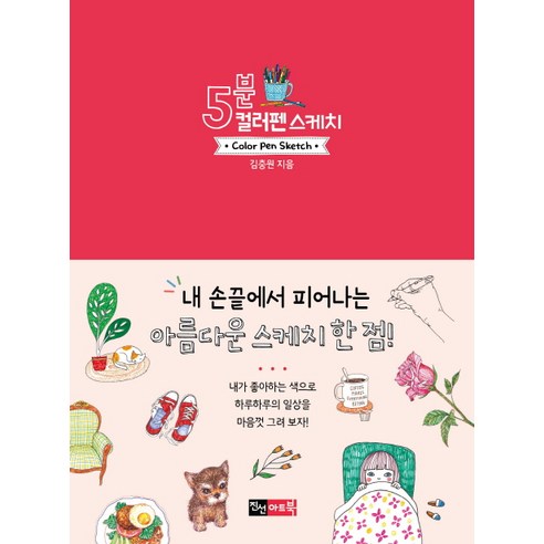 9788972219965  藝術書  書  相簿  Coupang書  火箭書  書  藝術教科書  藝術教科書  素描教科書