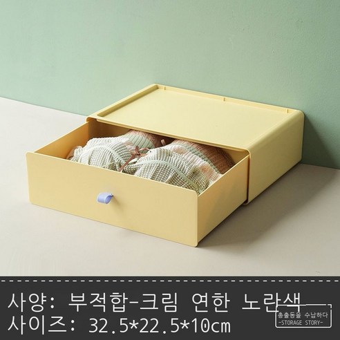 속옷 수납함 양말 팬티 수납 신기 격자 상자 서랍식 칸막이 브라, 생크림