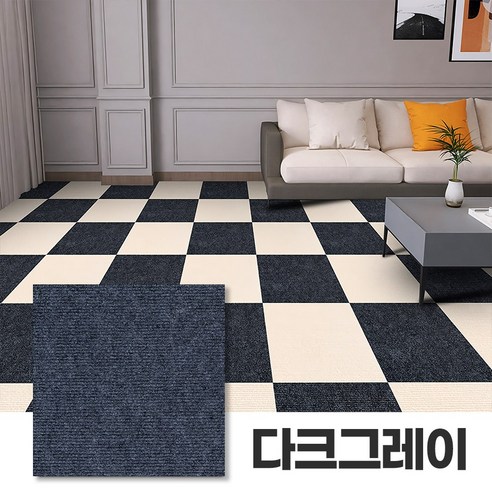 스토리원 홈데코 다용도 DIY 논슬립 반려동물 카페트 타일 U-SSAC82