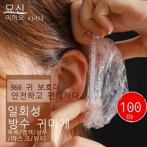 [30개 포장] 무흔 후크 펀치 욕실 강력 붙임 벽 안 붙임 옷 부엌 펀치 후 후크 붙임 옷걸이 기숙사 펀치 안 붙임, 방수 귀걸이【100마리포장】