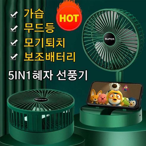 충전 탁상용 접이식 스몰 선풍기 대풍력초 무음, 에메랄드 그린