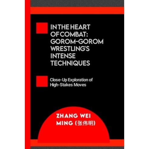 (영문도서) In the Heart of Combat: Gorom-Gorom Wrestling''s Intense Techniques: A Close-Up Exploration of... Paperback, Independently Published, English, 9798872213628