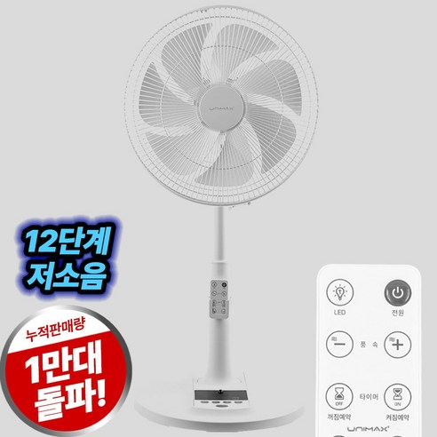 유니맥스 초절전 BLDC 리모컨 선풍기 3W UMF-R5314LDC