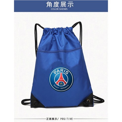 레알마드리드 토트넘 첼시 리버풀 FC 남녀공용 신발 가방 짐백 슈즈백 실내화 축구화가방, 파리-블루, 1개