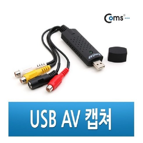 U3669 USB AV 캡쳐 캡쳐카드 캡쳐보드 동영상 영상