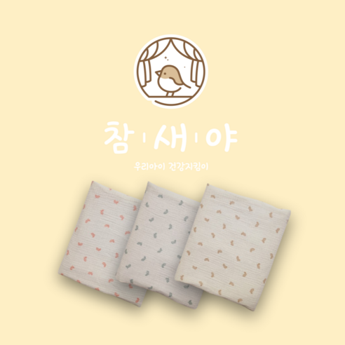 참새야 3컬러 포근한 임산부 아기 프리미엄 담요 전자파차단 블랭킷, 스카이, 1개