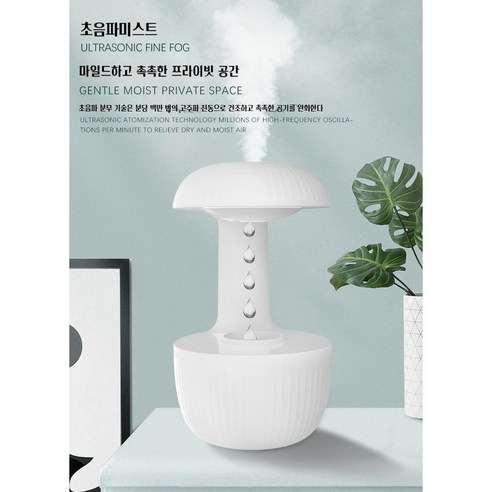 PYHO 간편세척 거실 초음파가습기 대용량 반중력 물멍가습기