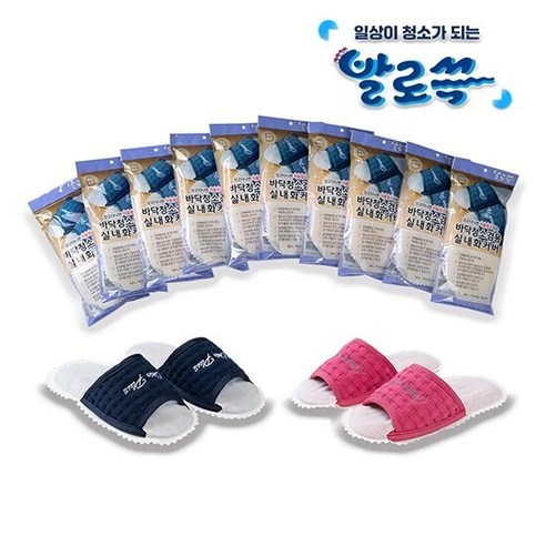 찝찝한 맨발 생활 청소 걱정 이제 끝 발로쓱 실내화