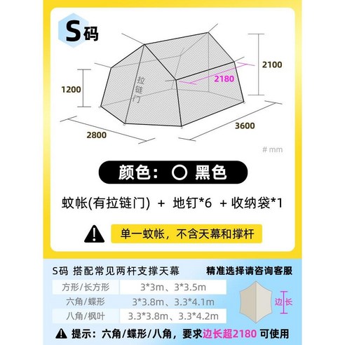 BIEL 헥사타프모기장 타프 메쉬스크린 타프쉘 캠핑 타프스크린 텐트 천막, D. S블랙 캐노피 폴대 미포함