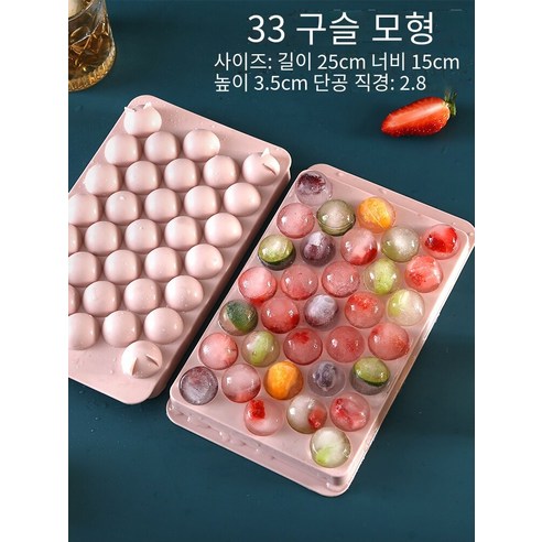 화이트 젤리 핀볼 젤리 몰드 실리콘 식품 등급 아이스 하키 포도 라운드 아이스 큐브 아이스 박스 볼 아이스 격자, 33 연속 하키