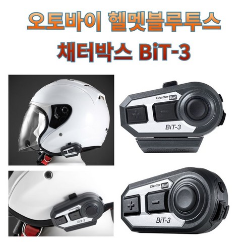 프로라이더스 BiT-3, 라이딩의 즐거움을 증폭시키는 당신의 동반자