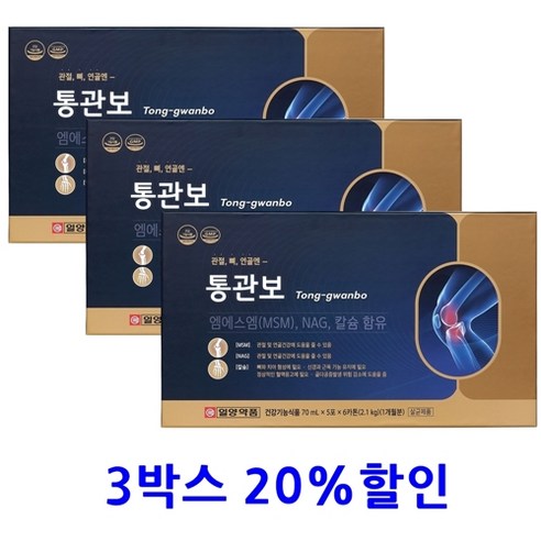 일양약품 통관보 3박스 MSM 2000mg 엠에스엠 3개월분, 2.1kg 호관원가격